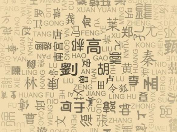 名字里最忌讳的十个字，名字太大压不住的后果