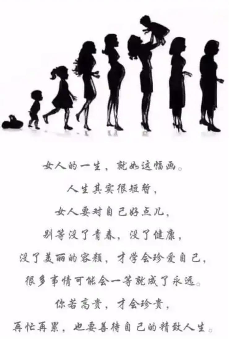 两张照片告诉你女人的一生