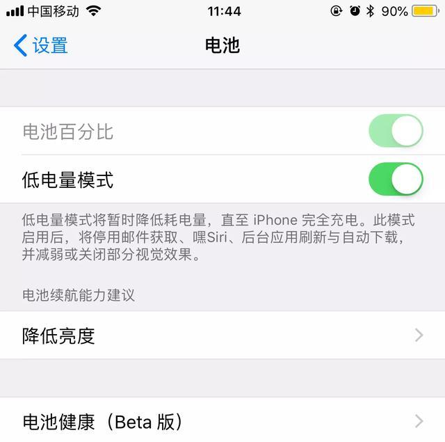 iphone低电量模式危害，iphone低电量模式有用吗