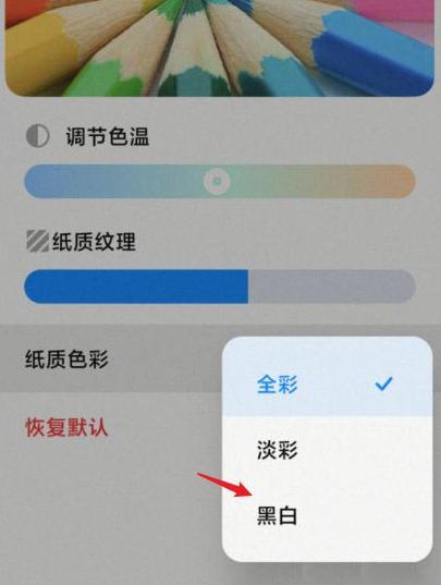 手机怎么调成黑白色，如何把小米手机设置成黑白色