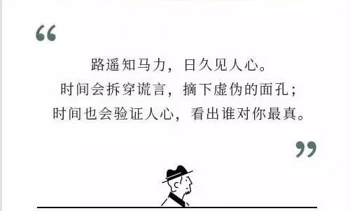 突然看清人和事的图片