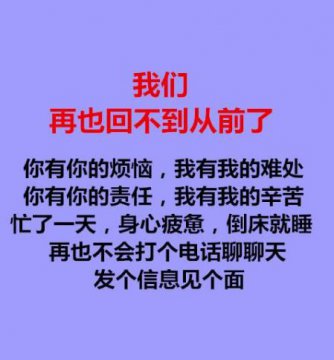 远离烂人和烂事的图片