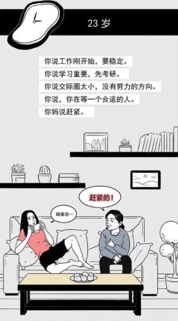 一张图让你了解女人一生，几张图写尽了女人一生的不容易