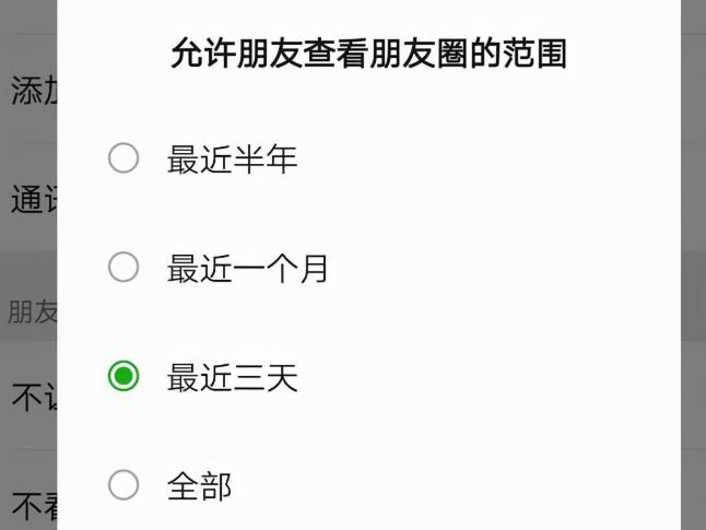 为什么越来越多的人设置朋友圈三天可见，为什么人年纪越大越不愿意发朋友圈