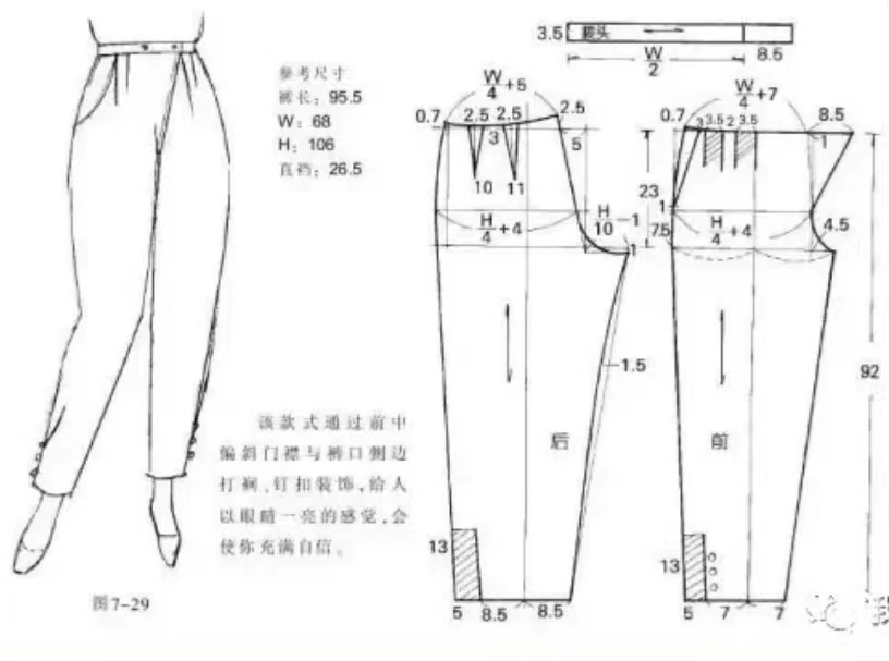 棉绸裤子的裁剪图