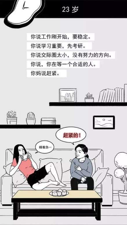 女人的一生漫画