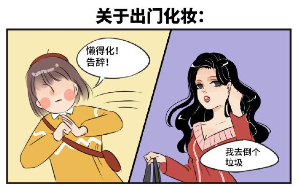 精致穷和粗糙富图片，精致粗糙的女人对比图