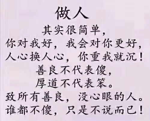 不带脏字的讽刺图片，讽刺人品差的人诗句图片